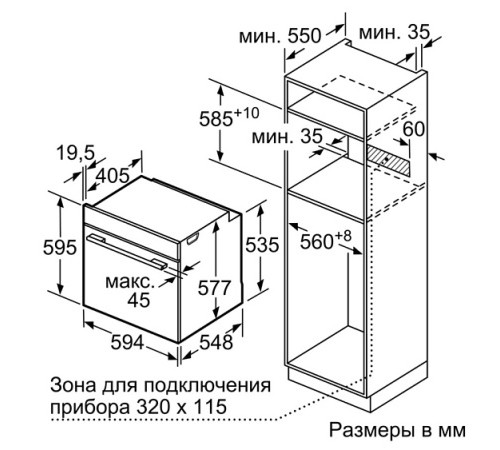 Духовой шкаф BOSCH HBG632BS1M