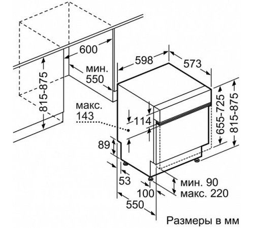 Встраиваемая посудомоечная машина BOSCH SMI 46IS00E