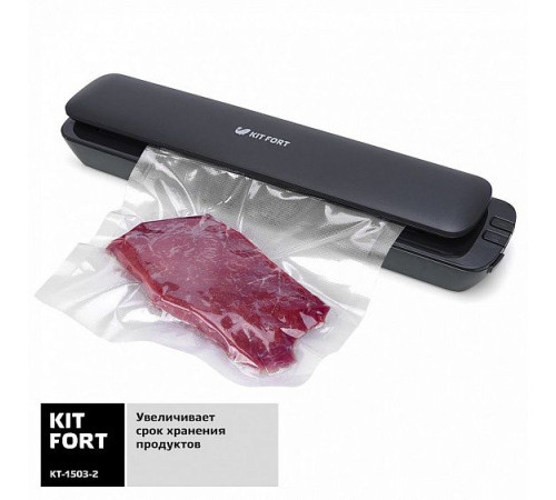 Вакуумный упаковщик Kitfort KT-1503-2 черный