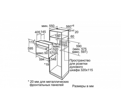 Встраиваемый электрический духовой шкаф Bosch HBF534EM0R